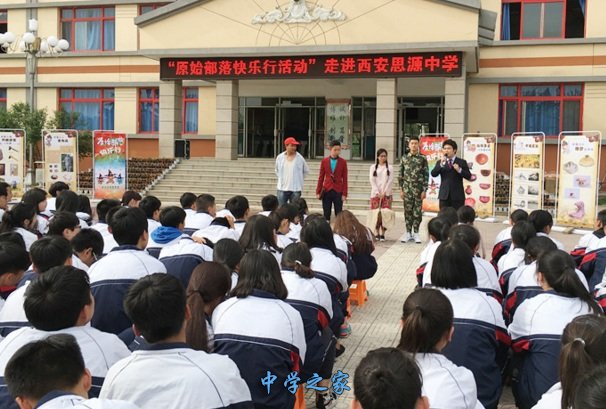 学校活动