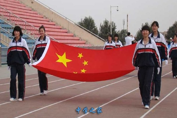 升旗