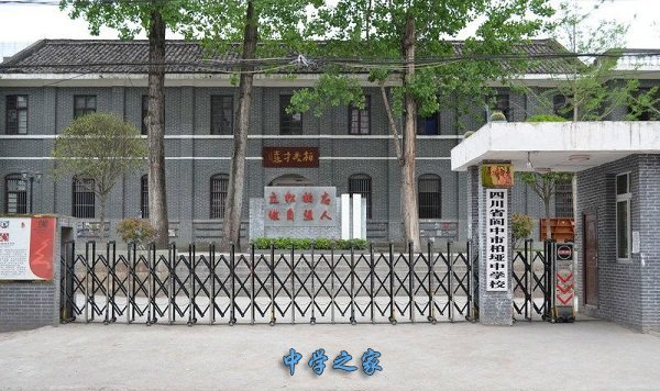 学校