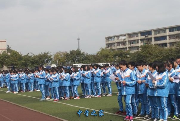 成都石化工业学校