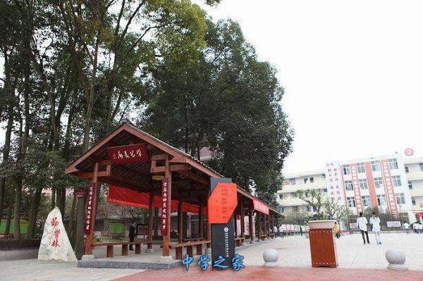 四川省双流建设职业技术学校