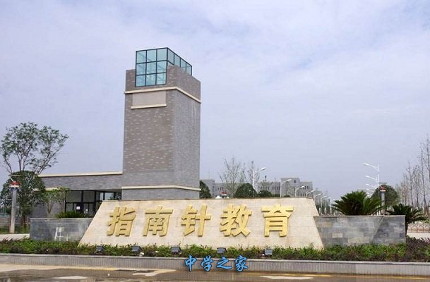 成都指南针职业技术学校