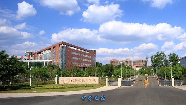 四川工程职业技术学院