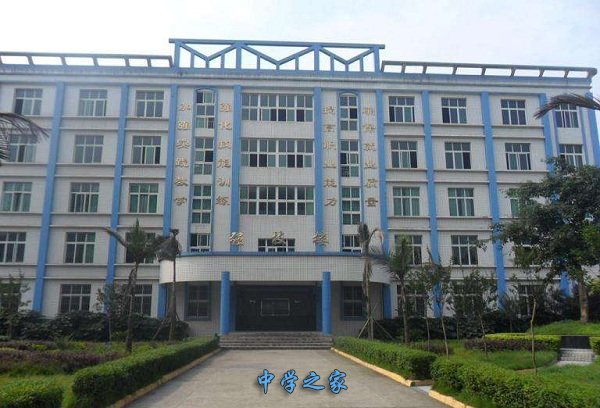 四川省宜宾市工业职业技术学校