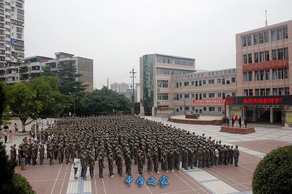 四川省达县职业高级中学