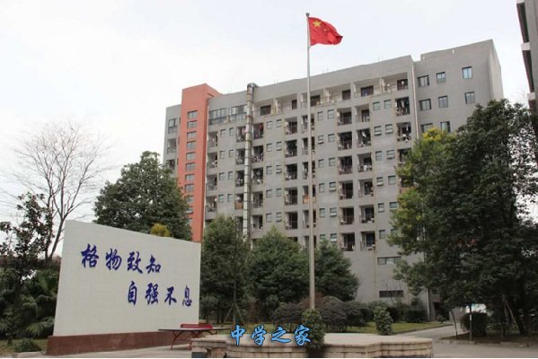 成都金沙职业技术学校