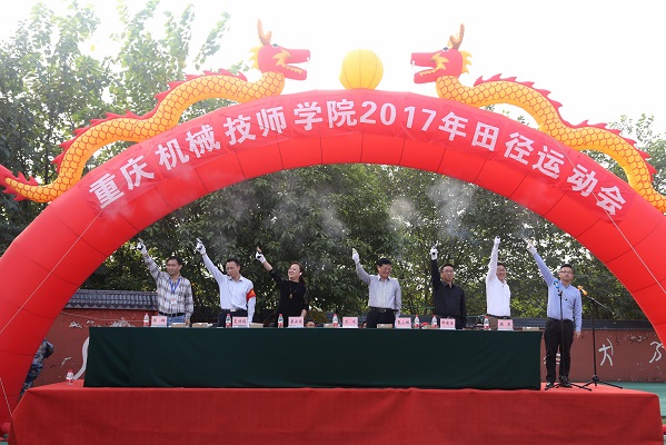重庆市机械高级技工学校