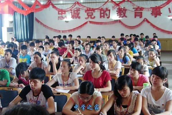 学校干部开会