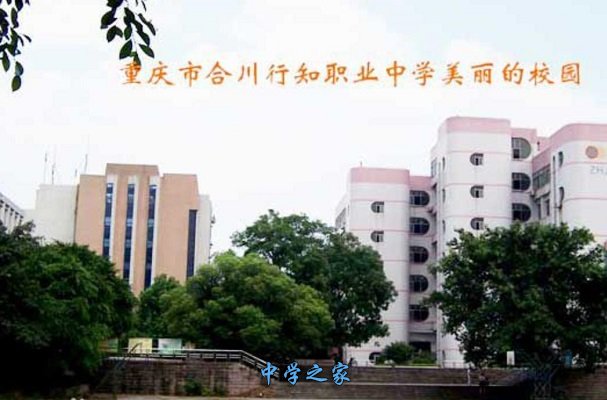 美丽的校园