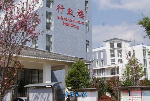 行政楼