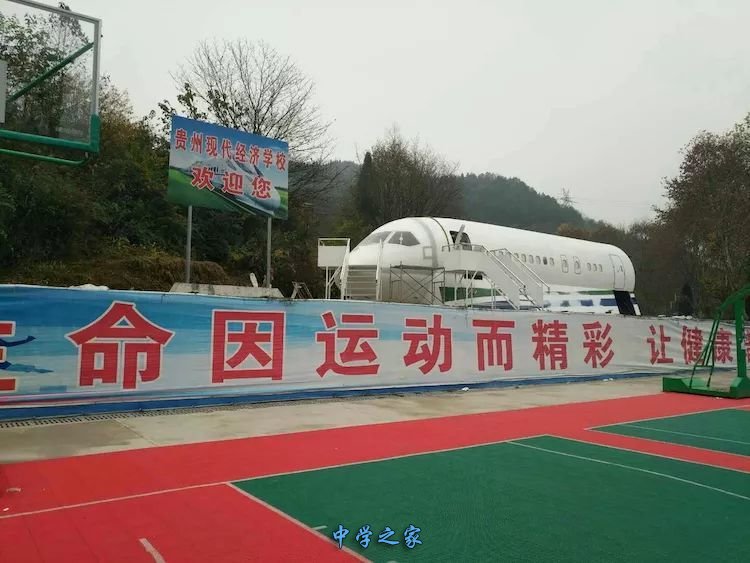 基地