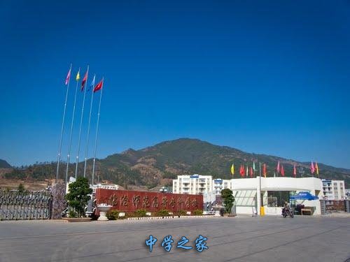 临沧师范高等专科学校