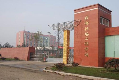 成都铁路工程学校2019年招生简章 成都铁路工程学校2019年招生简章
