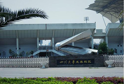 成都华西卫校2019年招生简章