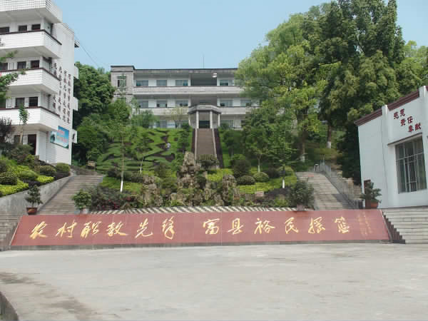 合江县先市职业高级中学校图片、照片 合江县先市职业高级中学校图片、照片