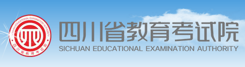 2019年四川成人高考报名入口:四川省教育考试院