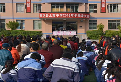 宣汉县土黄中学