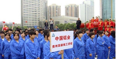 中国铝业贵州高级技工学校2019年录取分数线