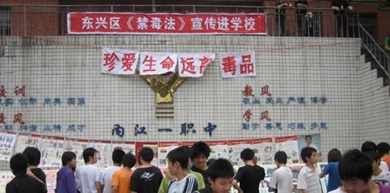 校园风采