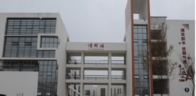 四川省仁寿县第二高级职业中学2019年招生计划_公办还是民办