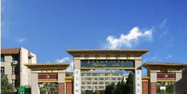 四川民族学院2019年录取分数线_就业前景