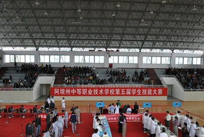 阿坝州中等职业计算机技术学校招生办联系电话