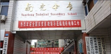 校门