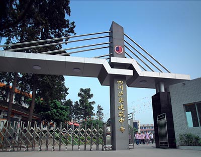 泸县建校校园大门