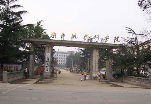 中国民用航空飞行学院排名2020排行第409名