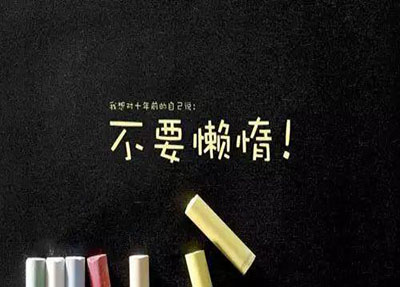 办学成果