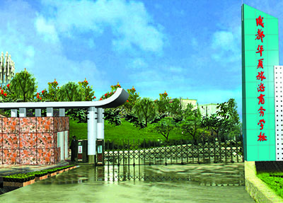 幼师学校