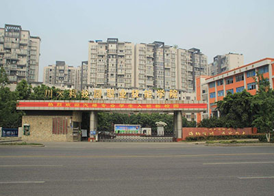 川大科技园技能学校环境
