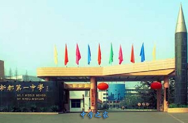 学校大门