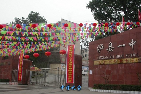 学校大门