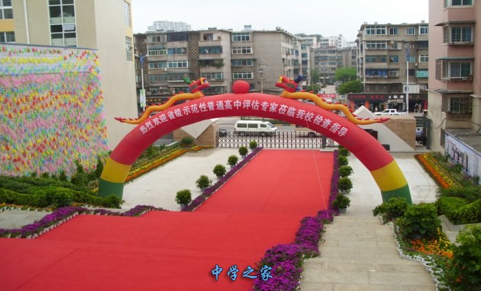 学校正门