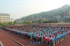 石阡民族中学