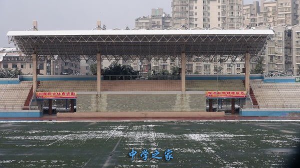 运动场