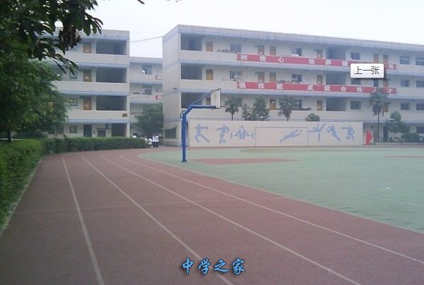操场