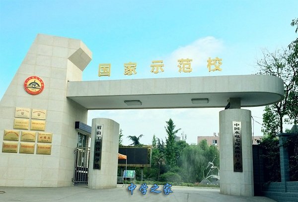 眉山工程技师学院