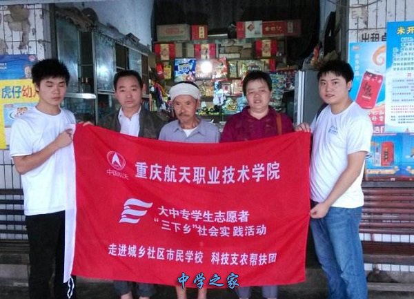 学院组织“三下乡”活动