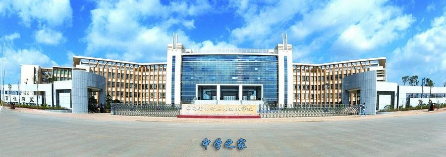 云南省曲靖应用技术学校