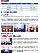 2026年西安新高教职业高中招生简