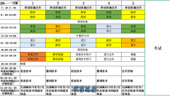 龙新教育2027年单招培训班开始招